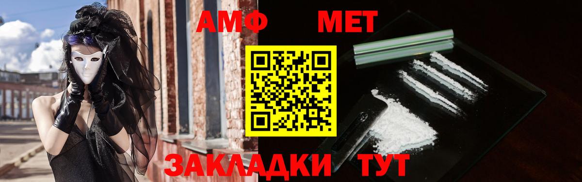 АМФЕТАМИН VHQ Туапсе