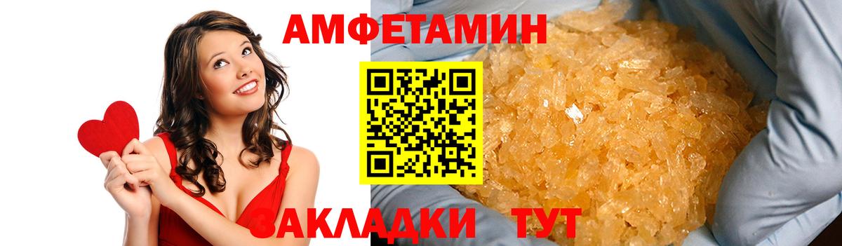 Туапсе  АМФ Розовый  АМФЕТАМИН  Вход с VPN 