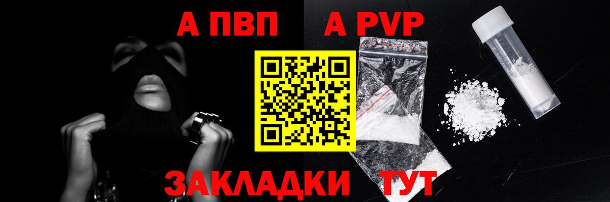 A PVP крисы CK Туапсе