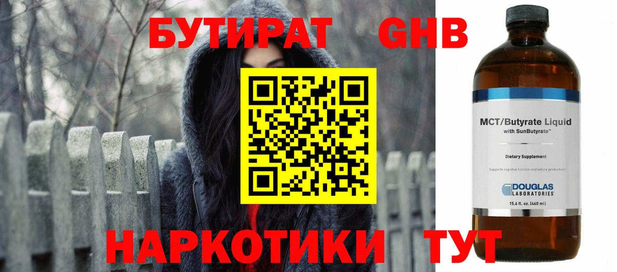 БУТИРАТ BDO  Вход с VPN  Бутират  Туапсе 