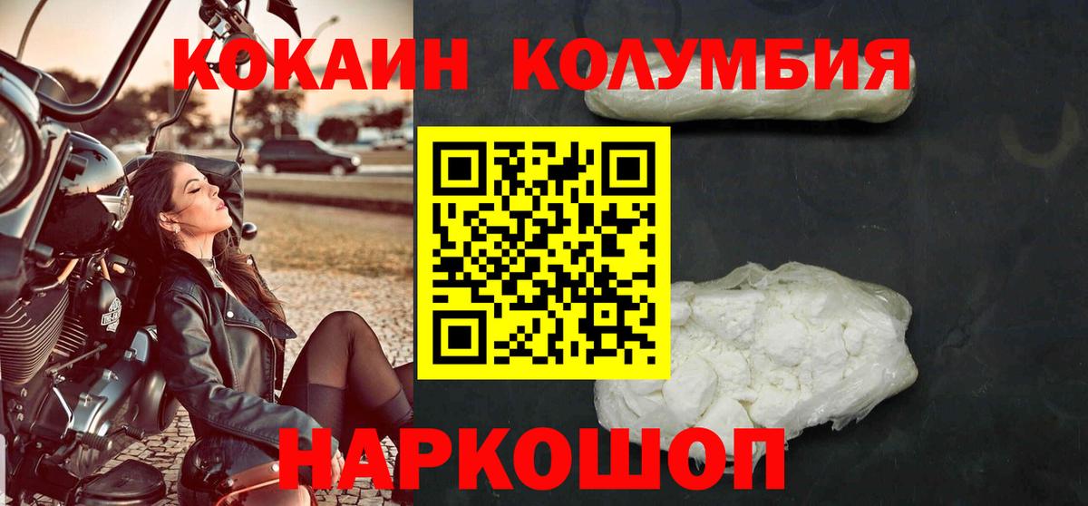 КОКАИН Fish Scale  КОКАИН Fish Scale  Вход с VPN  Туапсе 