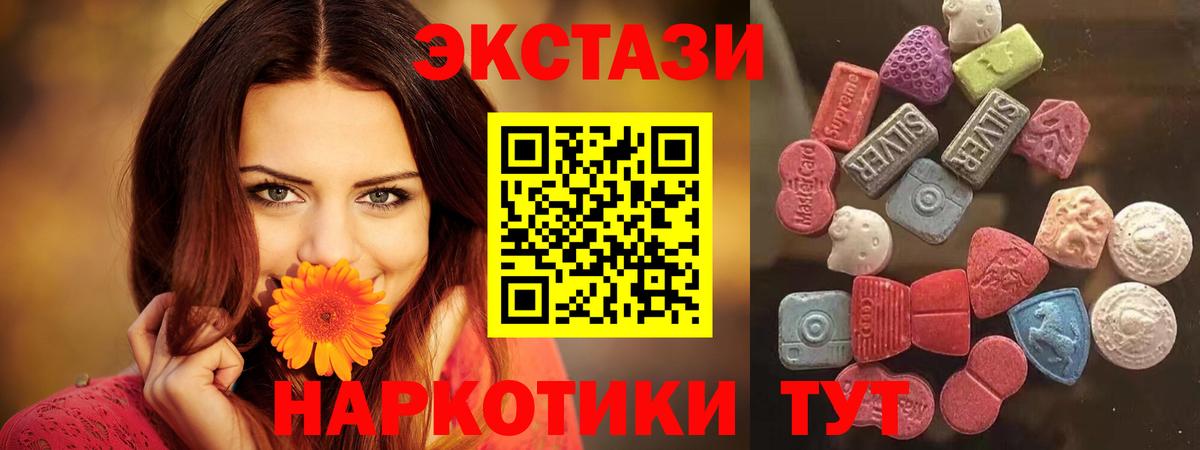 ЭКСТАЗИ  ЭКСТАЗИ диски  mega как зайти  Вход с VPN  Туапсе  Экстази louis Vuitton  купить  цена 