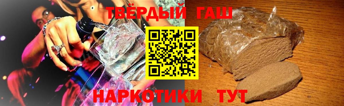 Туапсе  ГАШ  Вход с VPN  ГАШ хэш 