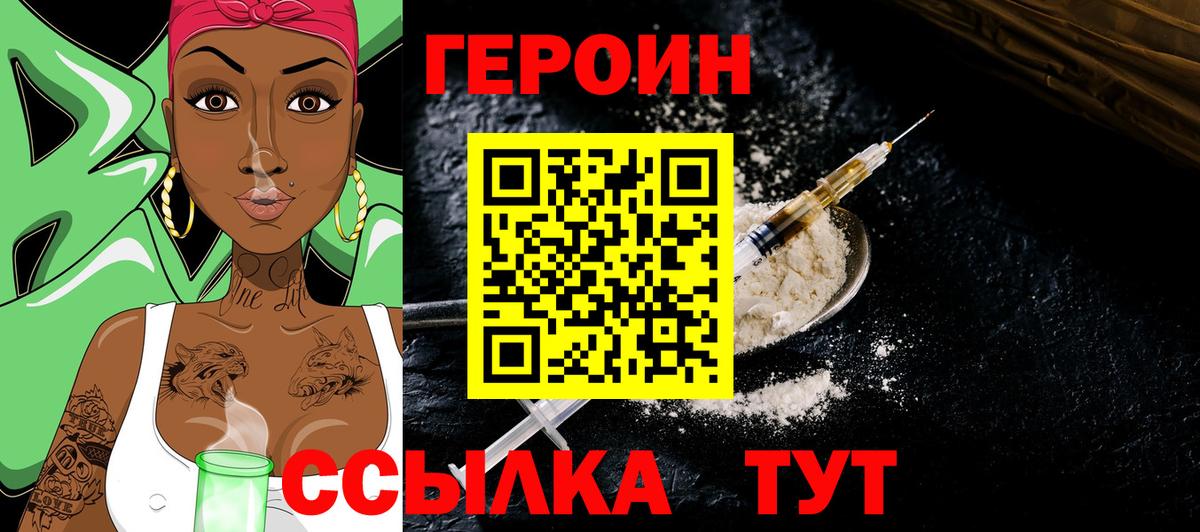 Туапсе  ГЕРОИН гречка  Вход с VPN 