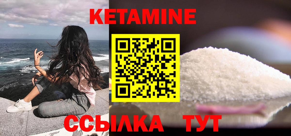 КЕТАМИН VHQ  Кетамин VHQ  Туапсе  Вход с VPN 