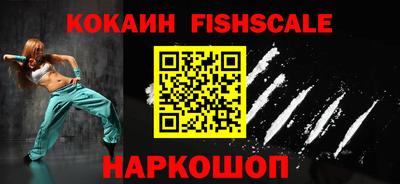 кокаин VHQ Наро-Фоминск