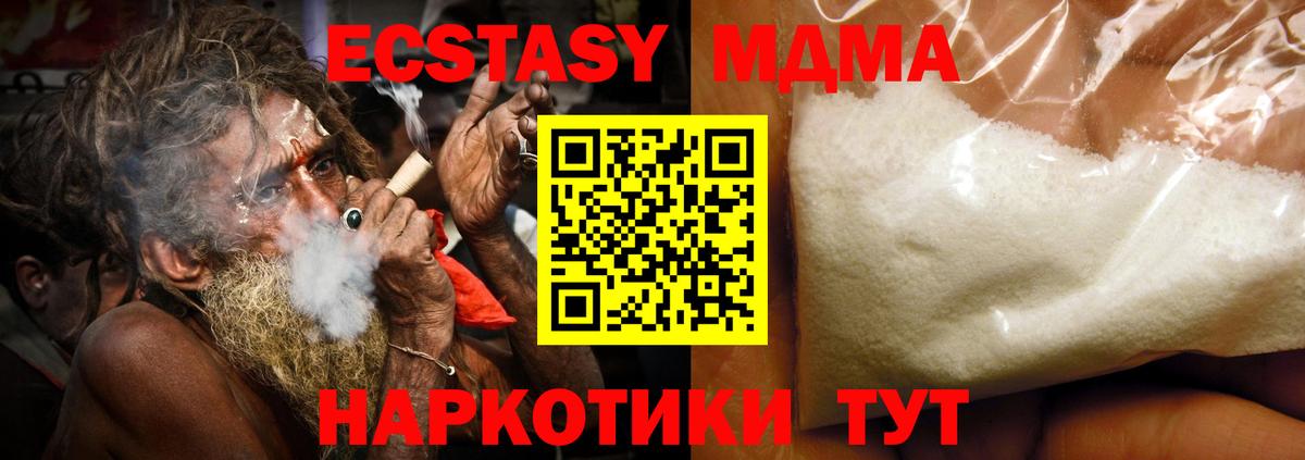 MDMA Molly Туапсе