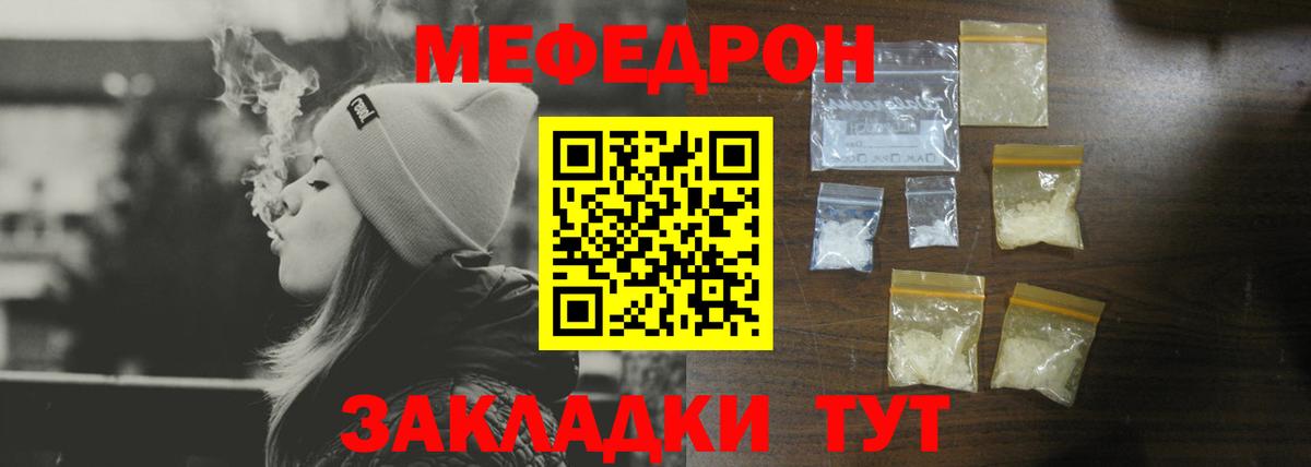 Туапсе  Меф 4 MMC  МЯУ-МЯУ VHQ  Вход с VPN 