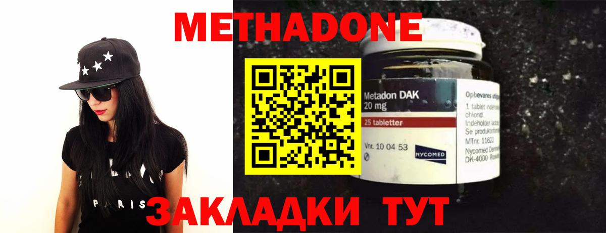 Туапсе  Метадон кристалл  Метадон мёд  Вход с VPN 