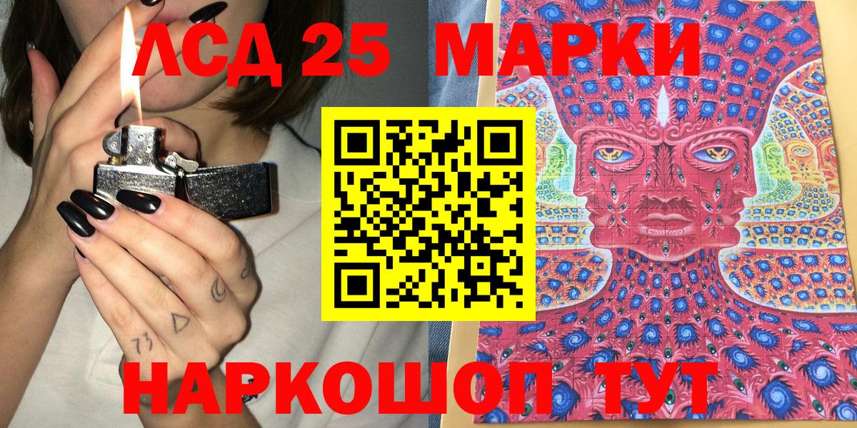 купить  цена  Вход с VPN  Туапсе  Марки N-bome 1,5мг 