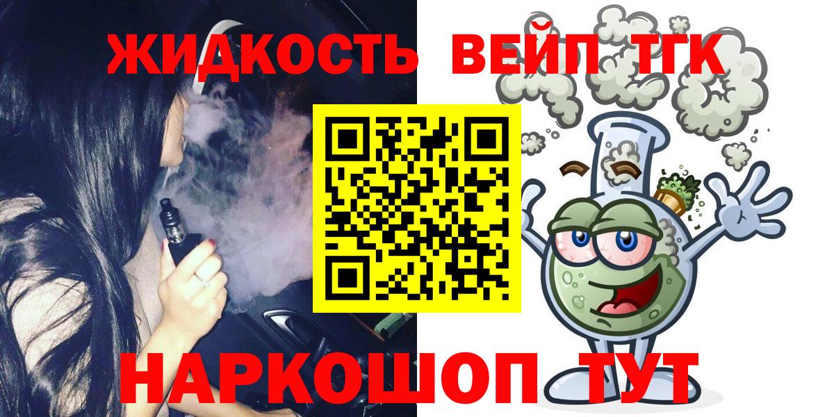 Туапсе  Дистиллят ТГК гашишное масло  Вход с VPN 